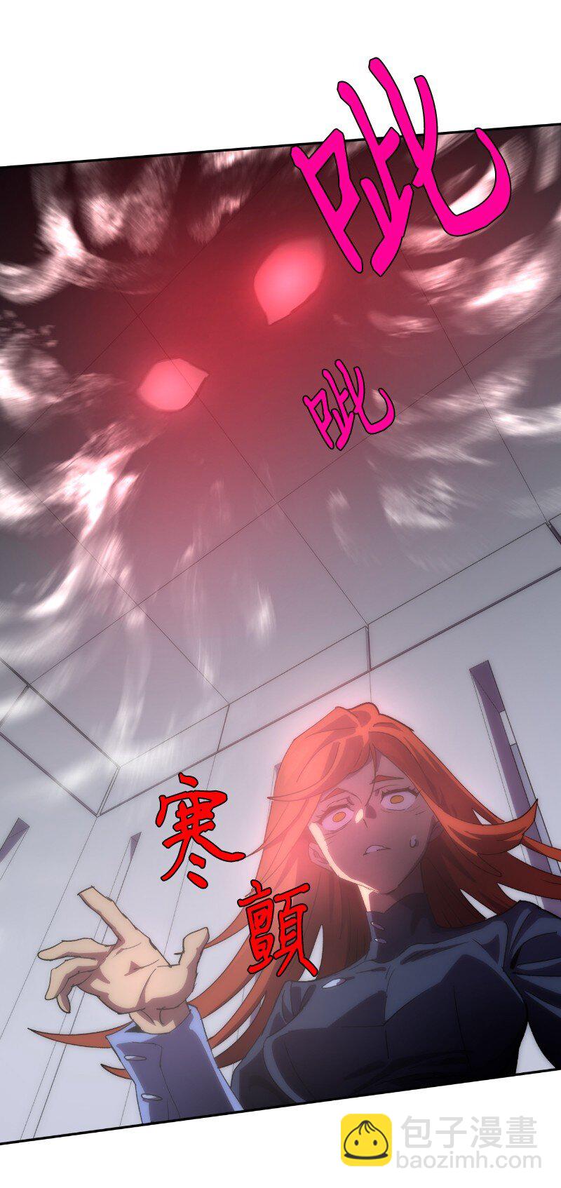 拯救世界後勇士只想做個宅男 - 212 從天而降(2/2) - 1