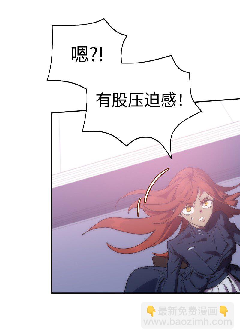 拯救世界後勇士只想做個宅男 - 212 從天而降(2/2) - 2