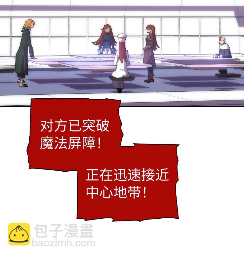 拯救世界後勇士只想做個宅男 - 212 從天而降(2/2) - 4