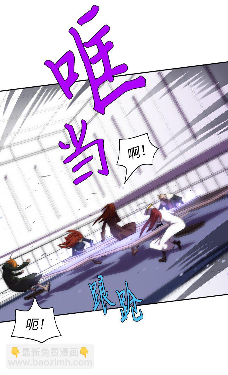 拯救世界後勇士只想做個宅男 - 212 從天而降(2/2) - 5