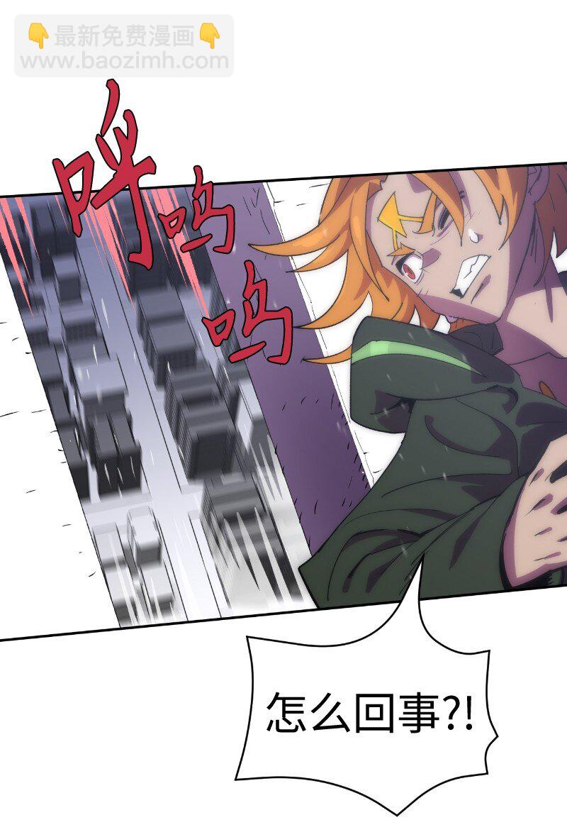 拯救世界後勇士只想做個宅男 - 212 從天而降(2/2) - 6