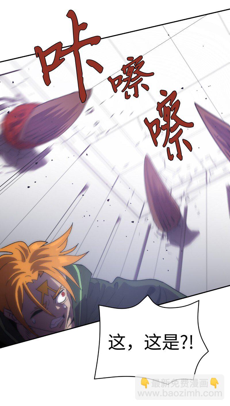 拯救世界後勇士只想做個宅男 - 212 從天而降(2/2) - 1