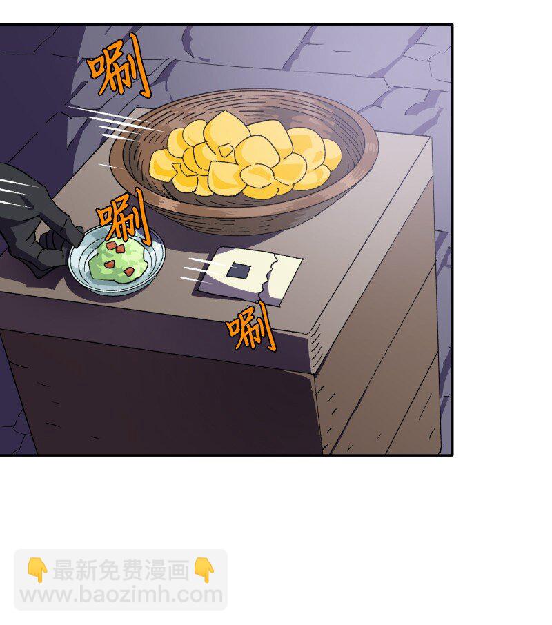 拯救世界後勇士只想做個宅男 - 212 從天而降(1/2) - 6