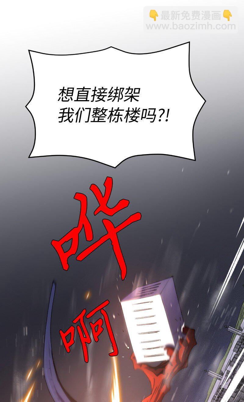 拯救世界後勇士只想做個宅男 - 212 從天而降(2/2) - 2