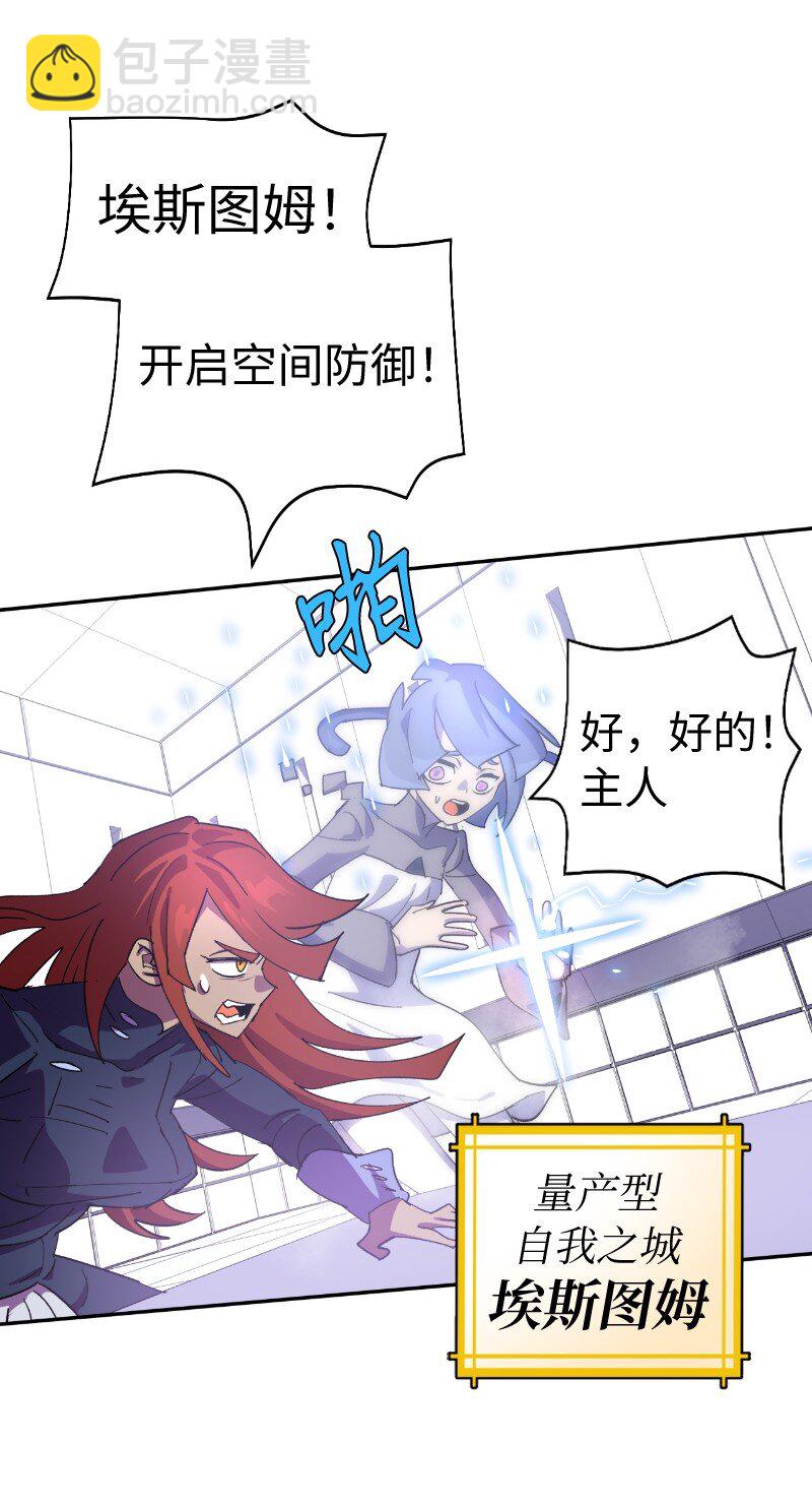 拯救世界後勇士只想做個宅男 - 212 從天而降(2/2) - 4