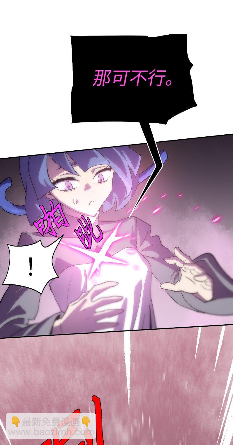 拯救世界後勇士只想做個宅男 - 212 從天而降(2/2) - 5