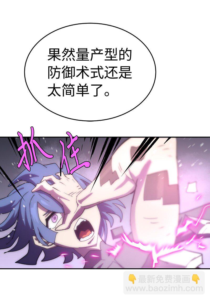 拯救世界後勇士只想做個宅男 - 212 從天而降(2/2) - 1