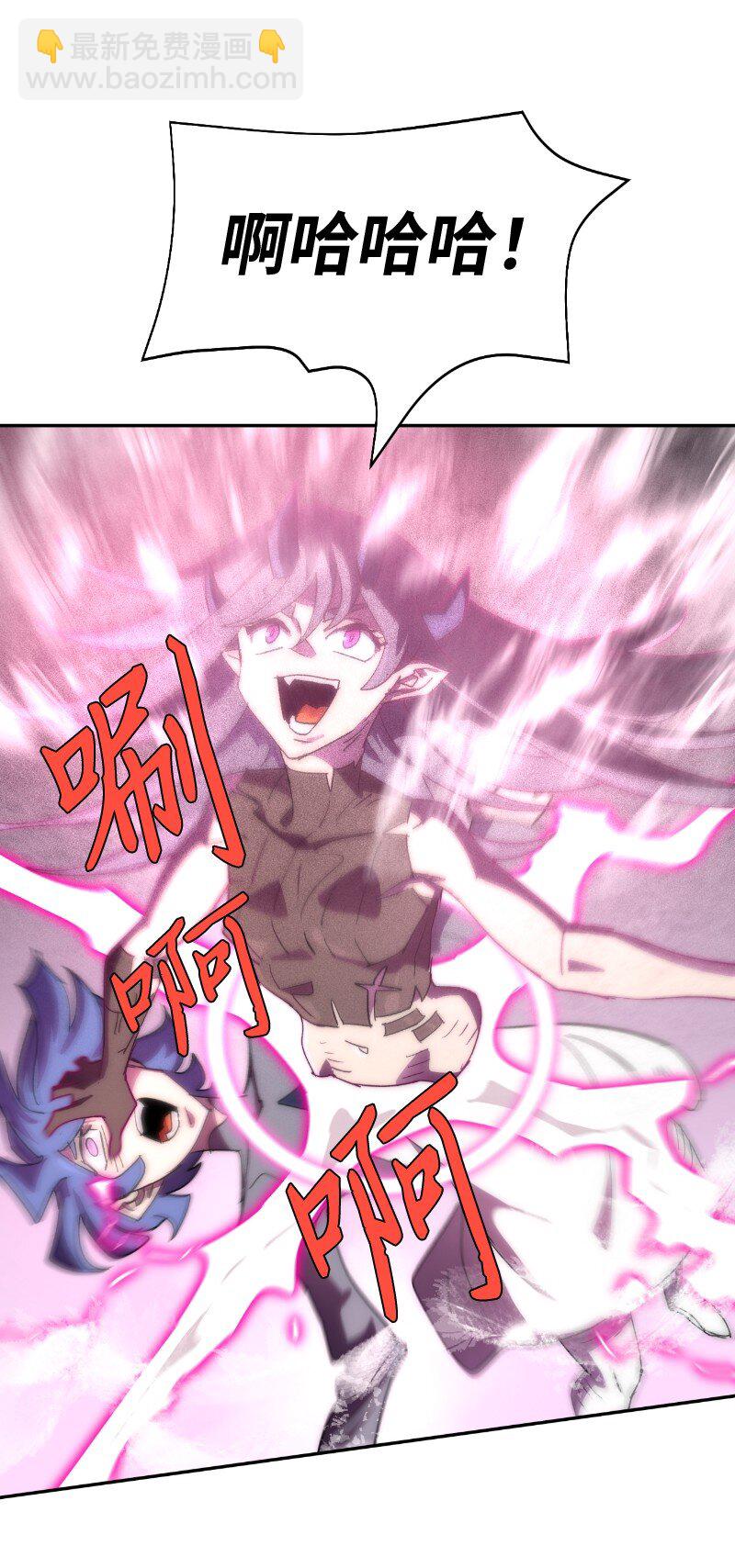 拯救世界後勇士只想做個宅男 - 212 從天而降(2/2) - 2