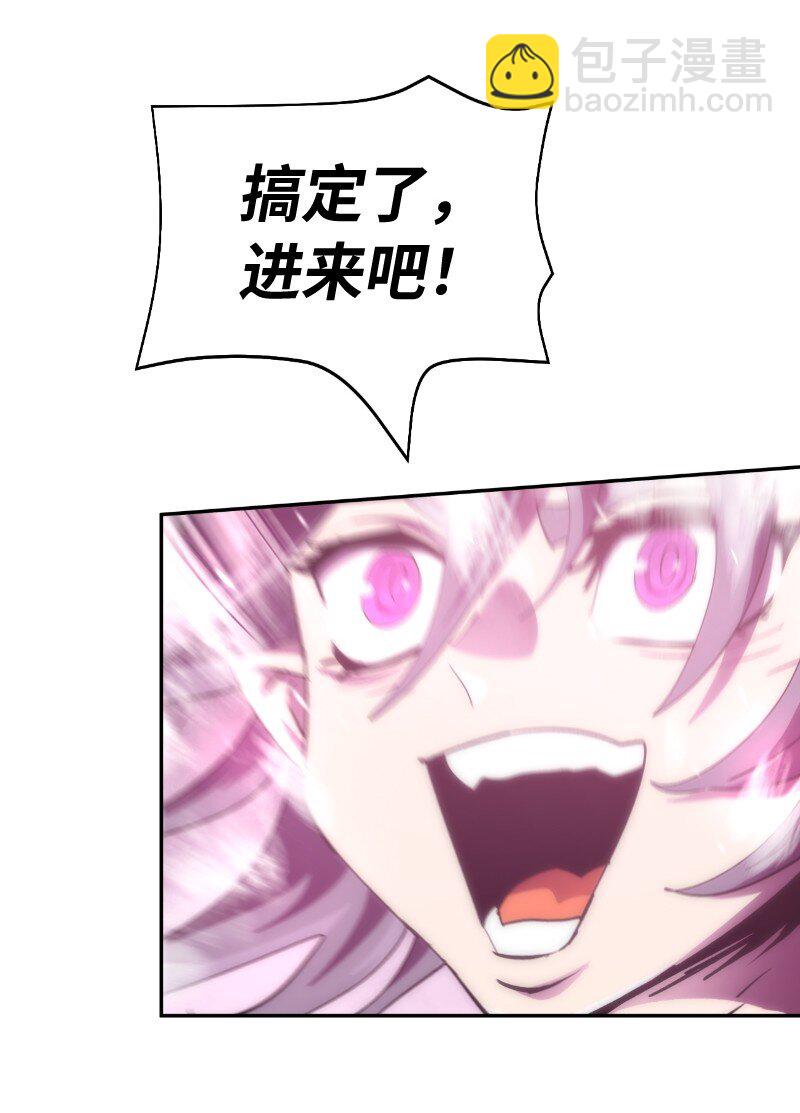 拯救世界後勇士只想做個宅男 - 212 從天而降(2/2) - 3