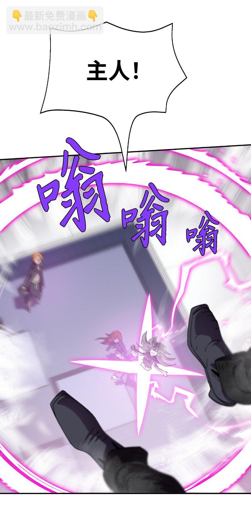 拯救世界後勇士只想做個宅男 - 212 從天而降(2/2) - 4