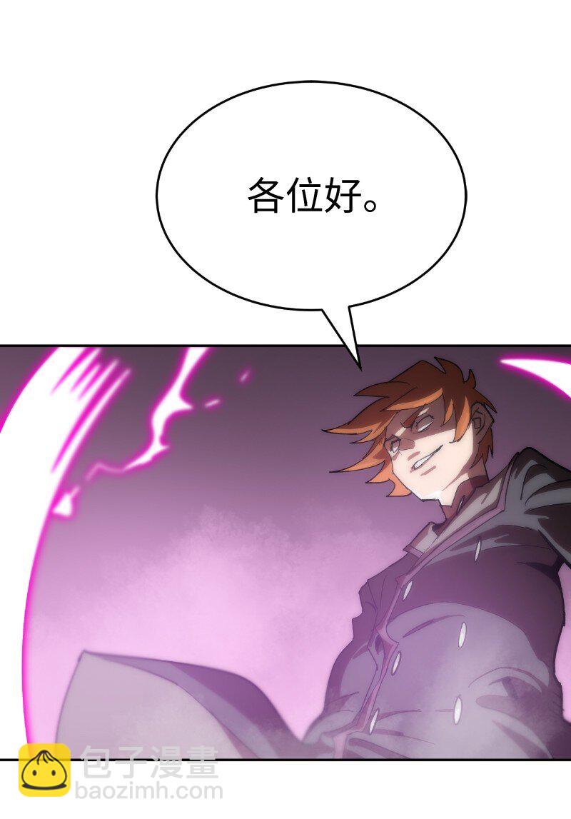 拯救世界後勇士只想做個宅男 - 212 從天而降(2/2) - 5