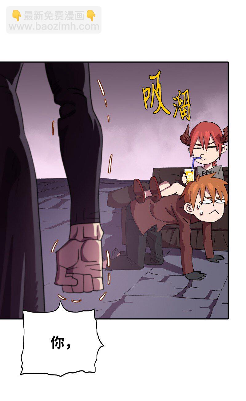 拯救世界後勇士只想做個宅男 - 212 從天而降(1/2) - 1