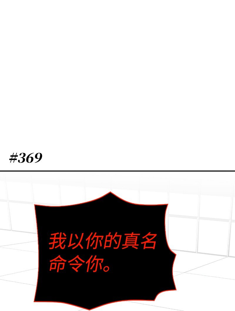 拯救世界後勇士只想做個宅男 - 214 利誘(1/2) - 1