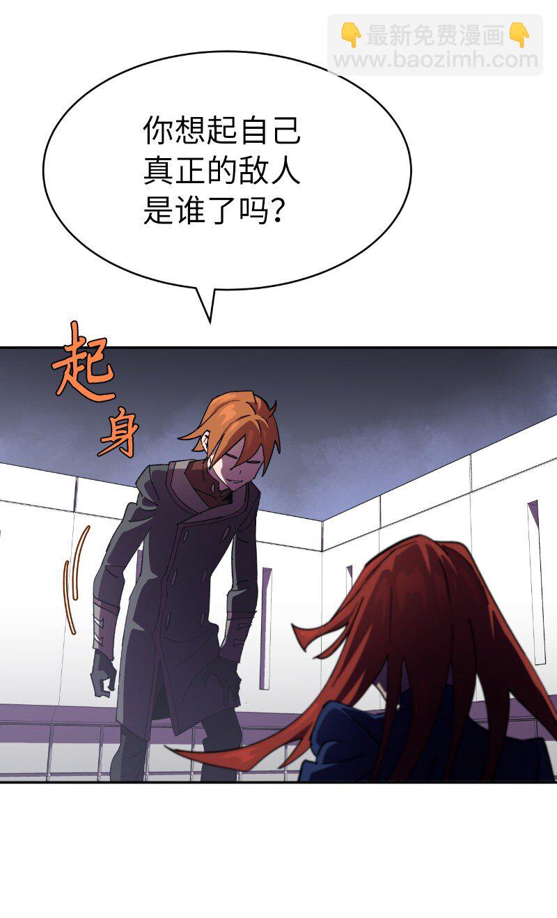 拯救世界後勇士只想做個宅男 - 214 利誘(1/2) - 2