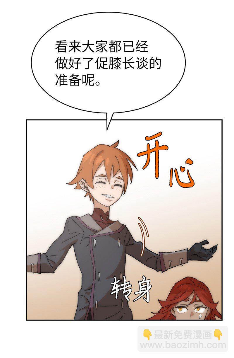 拯救世界後勇士只想做個宅男 - 214 利誘(1/2) - 3