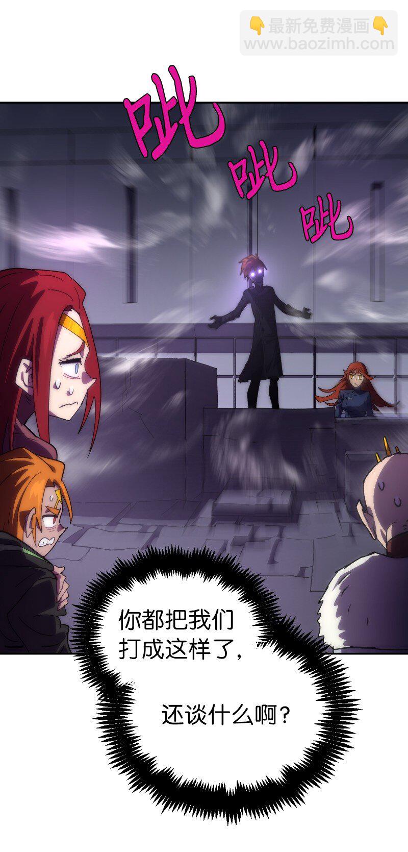 拯救世界後勇士只想做個宅男 - 214 利誘(1/2) - 4