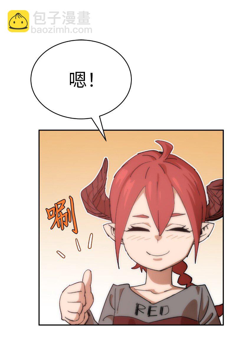 拯救世界後勇士只想做個宅男 - 214 利誘(1/2) - 3