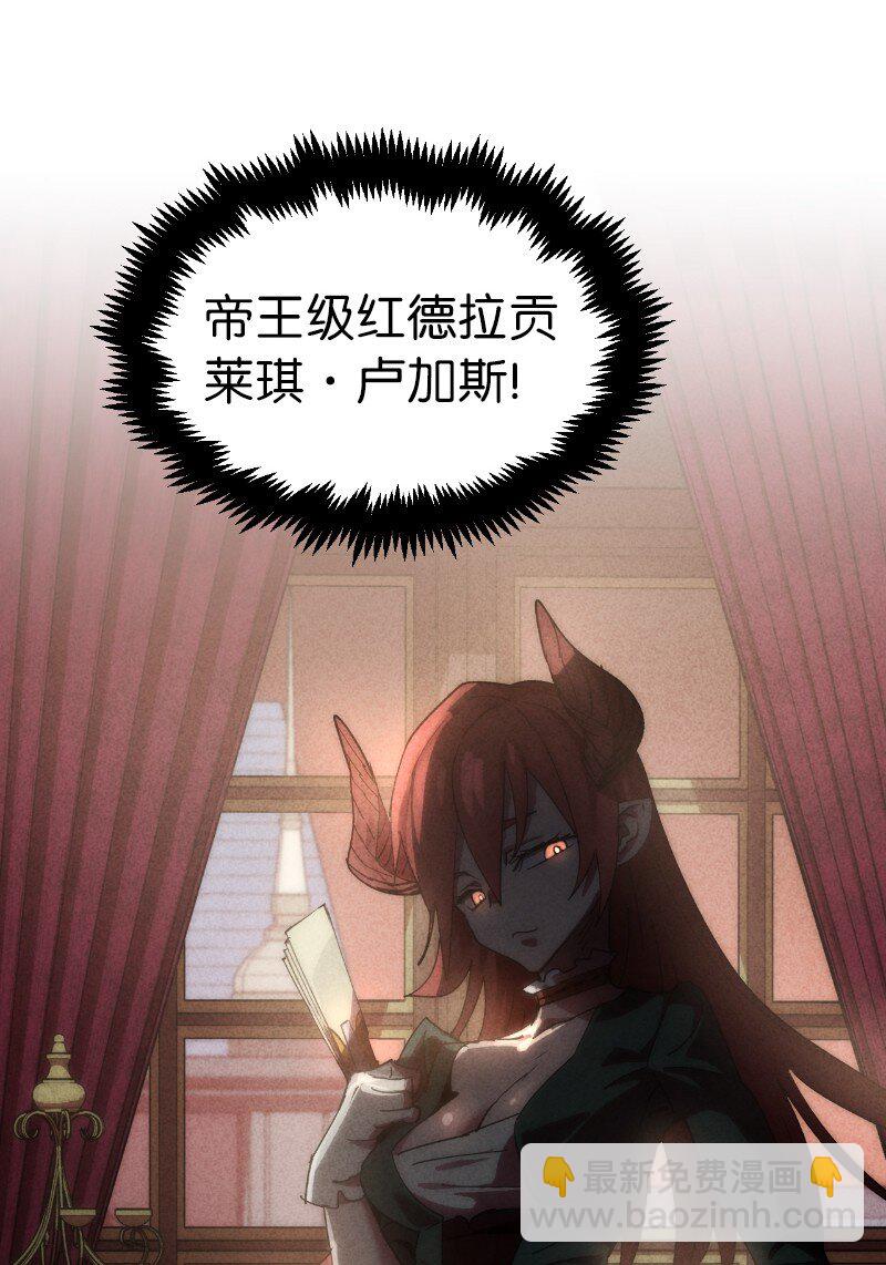 拯救世界後勇士只想做個宅男 - 214 利誘(1/2) - 6