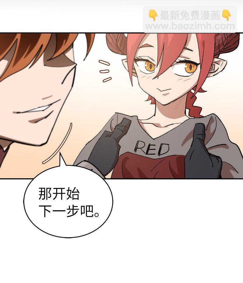 拯救世界後勇士只想做個宅男 - 214 利誘(1/2) - 8