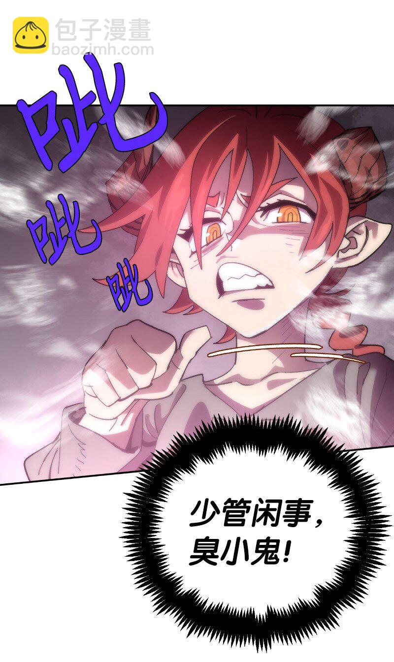 拯救世界後勇士只想做個宅男 - 214 利誘(1/2) - 2