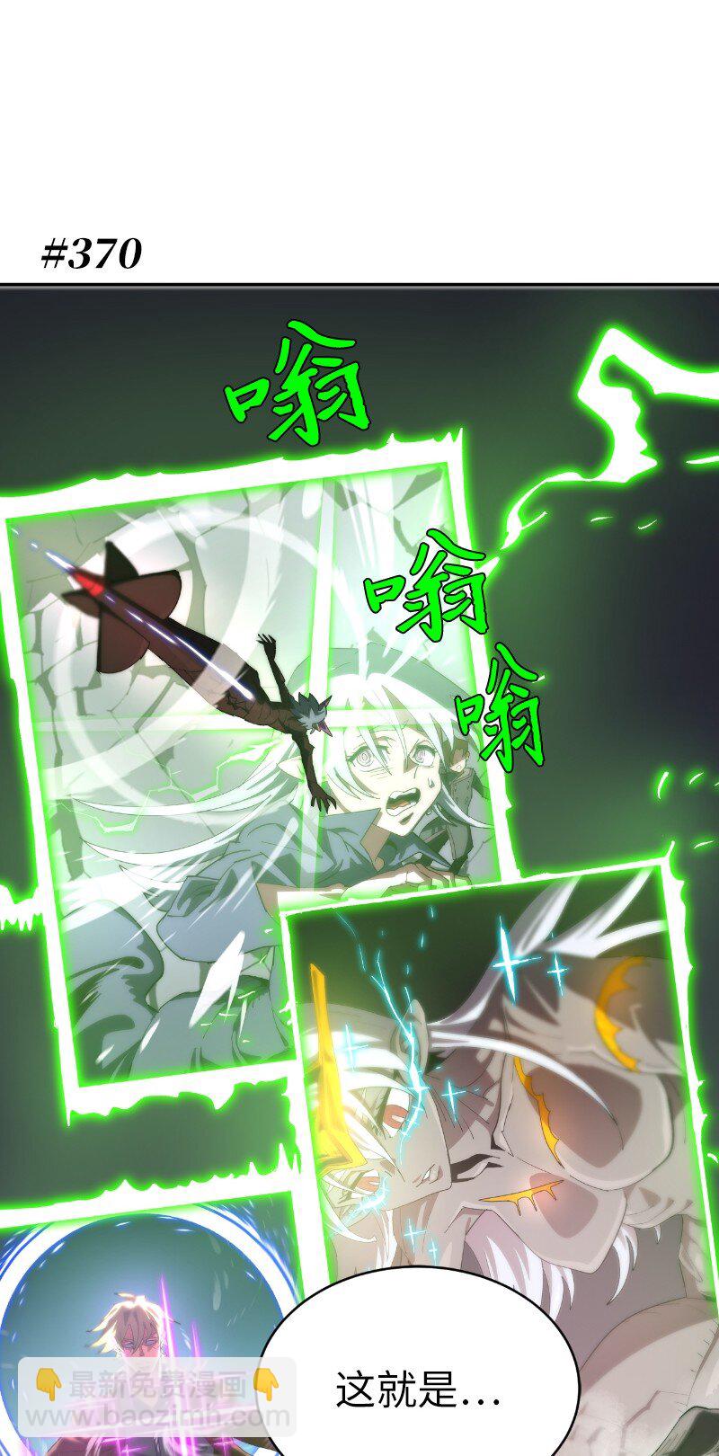 拯救世界後勇士只想做個宅男 - 214 利誘(1/2) - 5