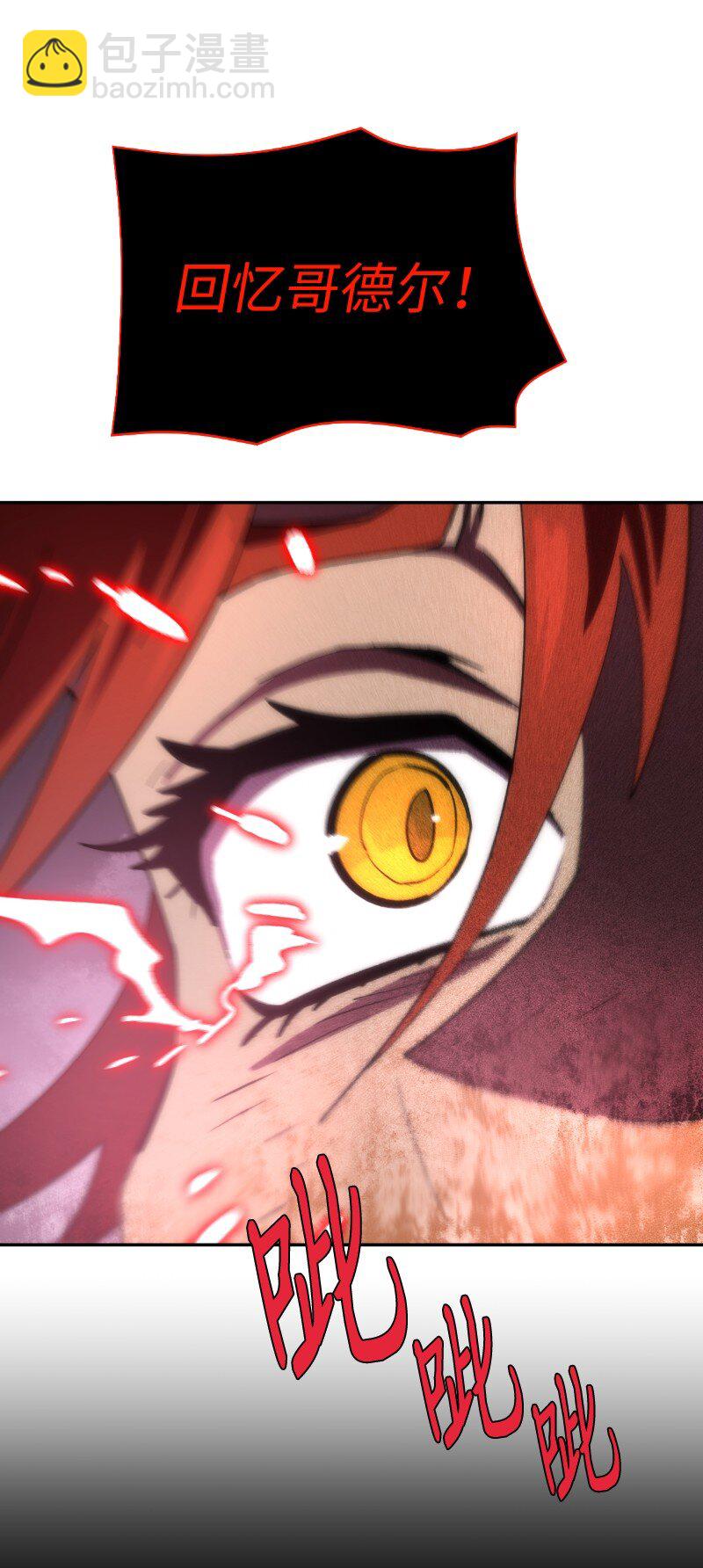 拯救世界後勇士只想做個宅男 - 214 利誘(1/2) - 3