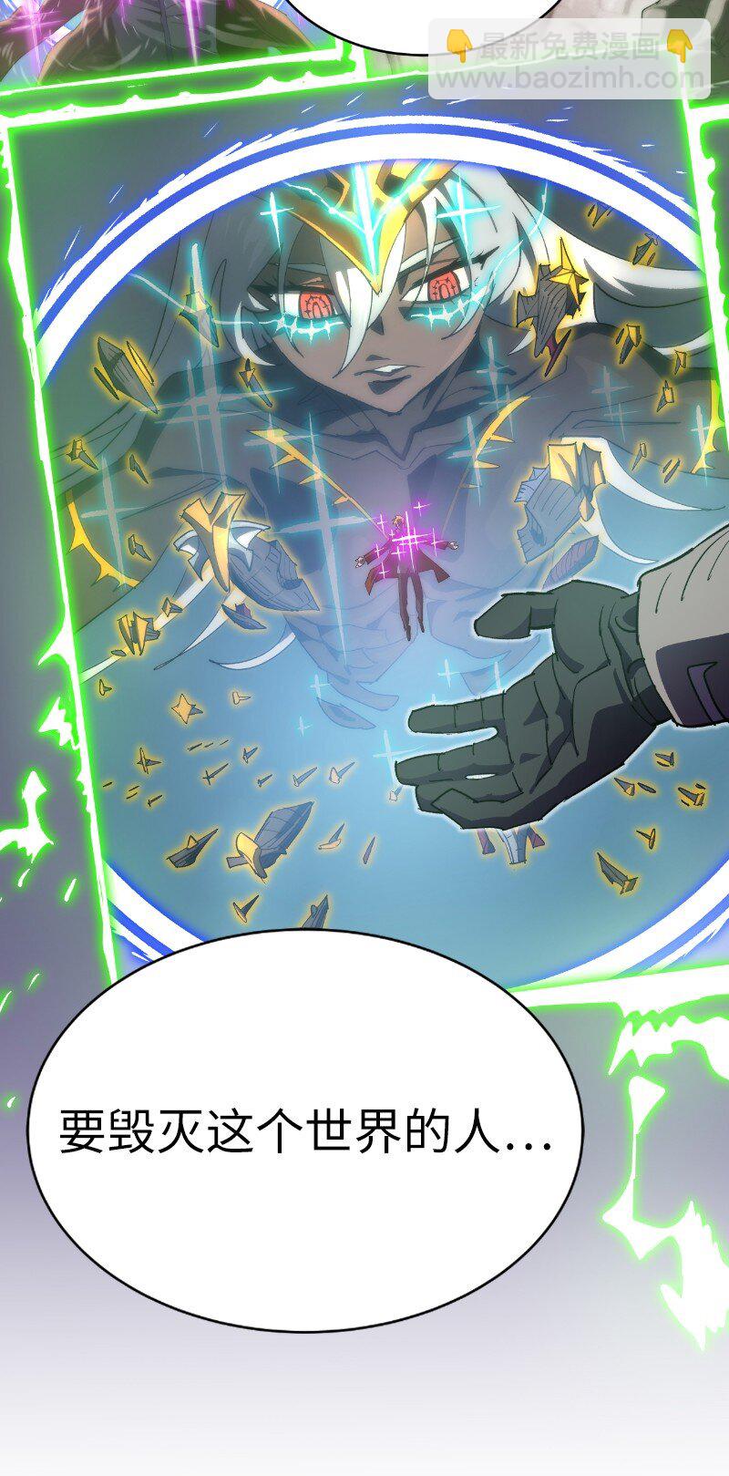 拯救世界後勇士只想做個宅男 - 214 利誘(1/2) - 6