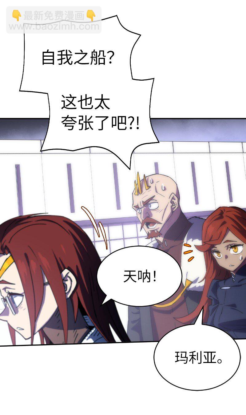 拯救世界後勇士只想做個宅男 - 214 利誘(1/2) - 8