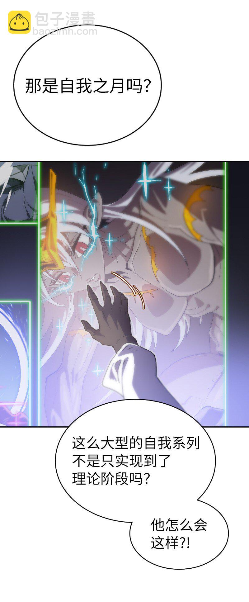 拯救世界後勇士只想做個宅男 - 214 利誘(1/2) - 1