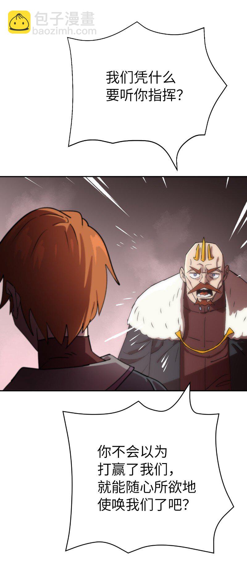 拯救世界後勇士只想做個宅男 - 214 利誘(1/2) - 7