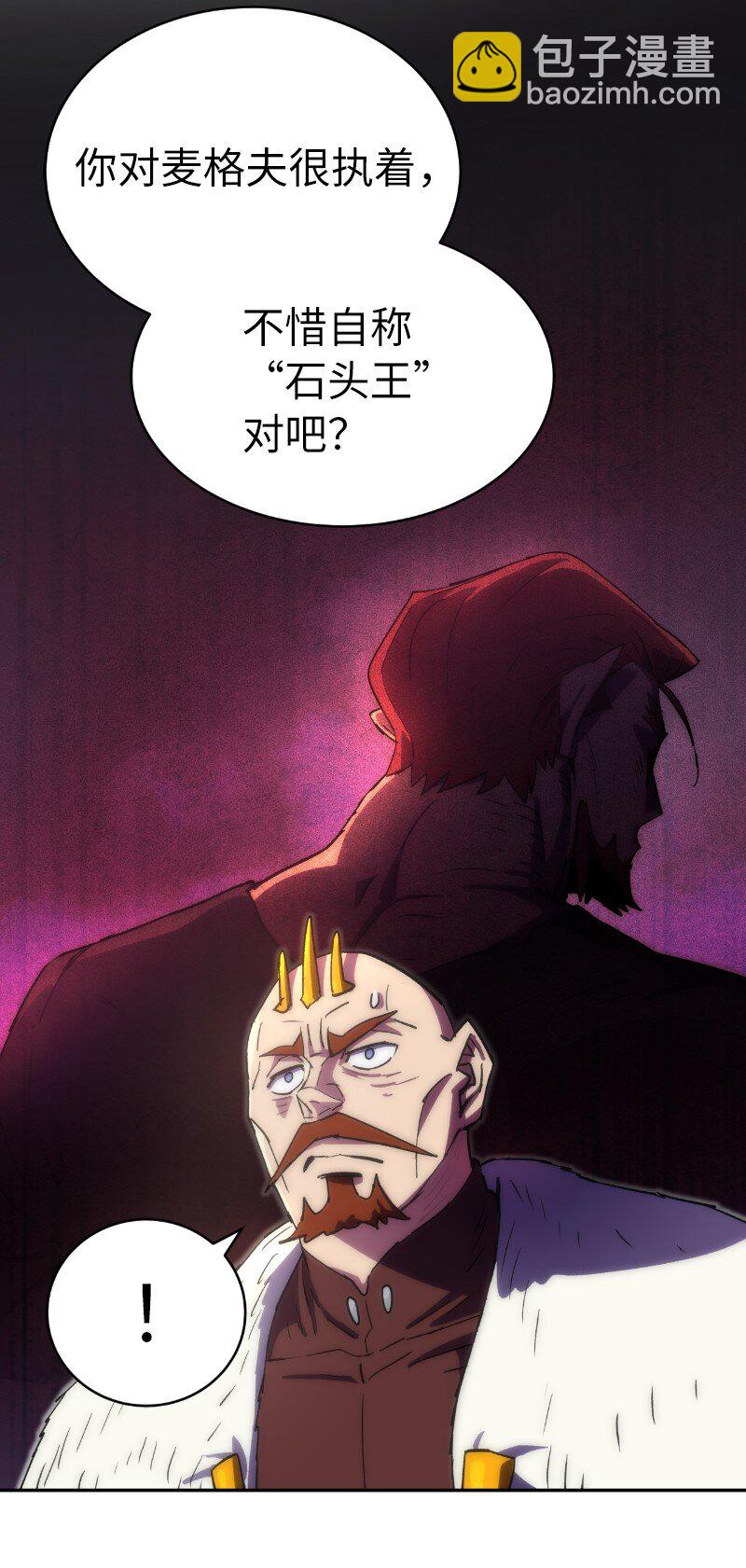 拯救世界後勇士只想做個宅男 - 214 利誘(1/2) - 1