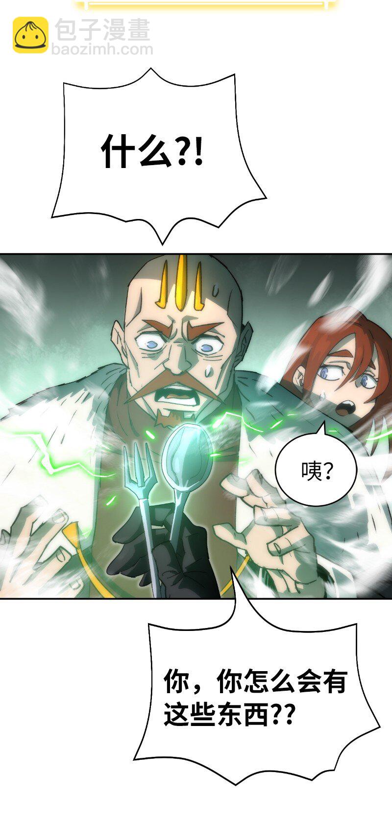 拯救世界後勇士只想做個宅男 - 214 利誘(1/2) - 4