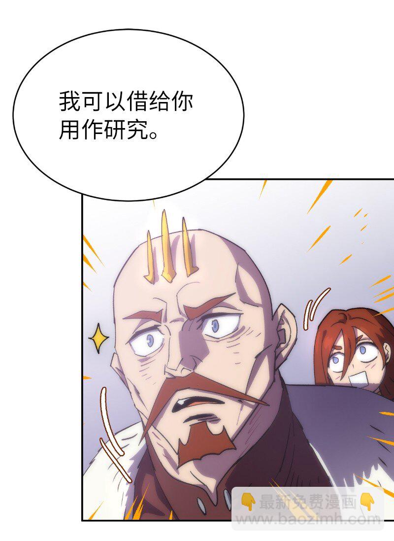 拯救世界後勇士只想做個宅男 - 214 利誘(1/2) - 6