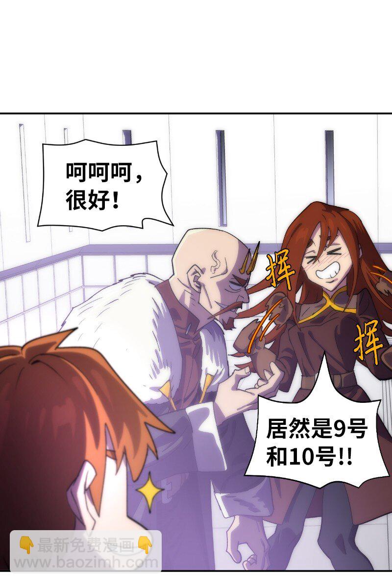 拯救世界後勇士只想做個宅男 - 214 利誘(1/2) - 8