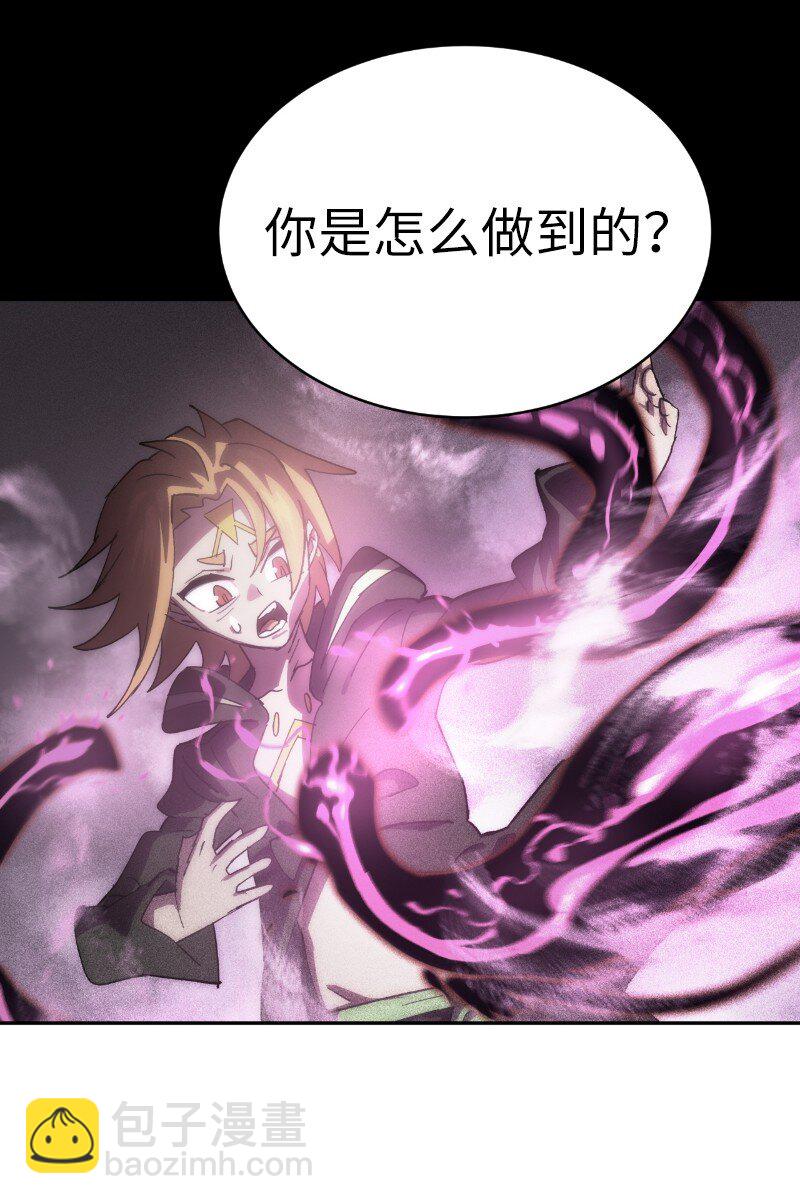 拯救世界後勇士只想做個宅男 - 214 利誘(2/2) - 6