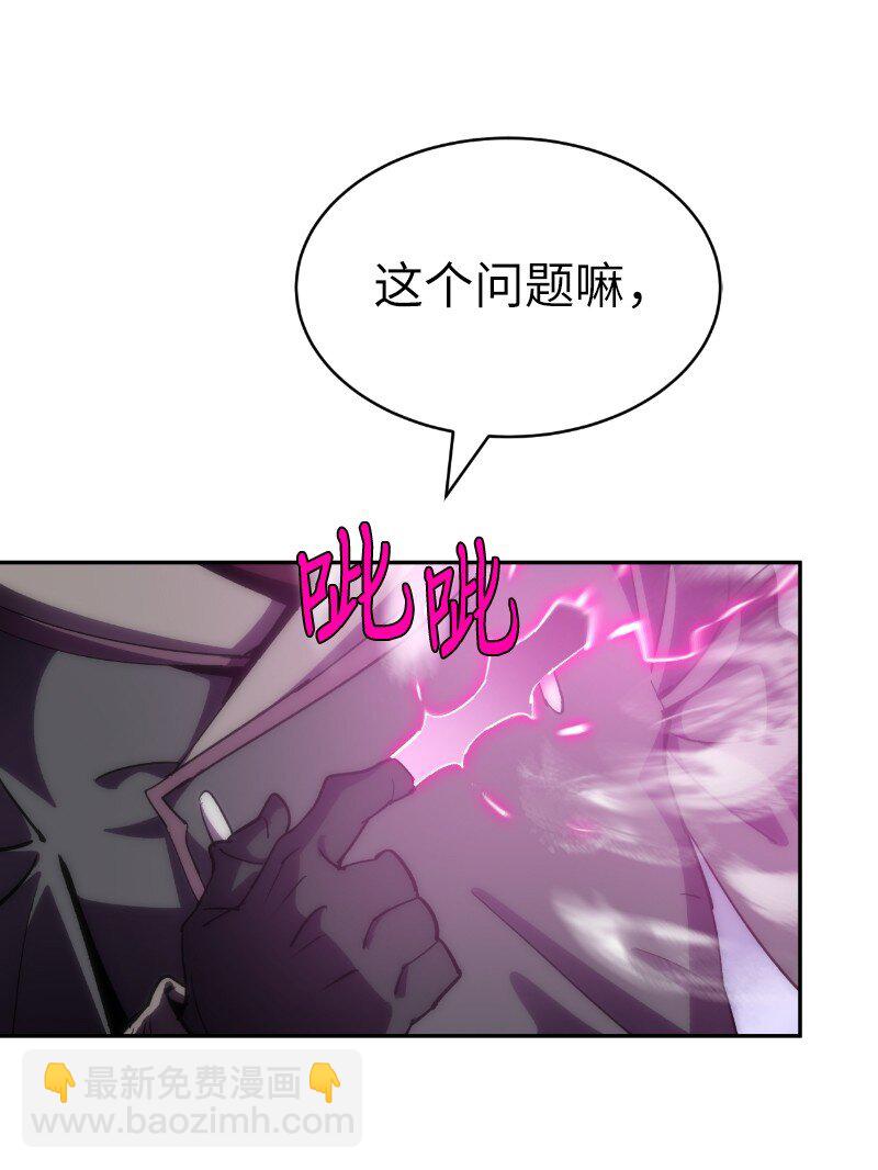 拯救世界後勇士只想做個宅男 - 214 利誘(2/2) - 1