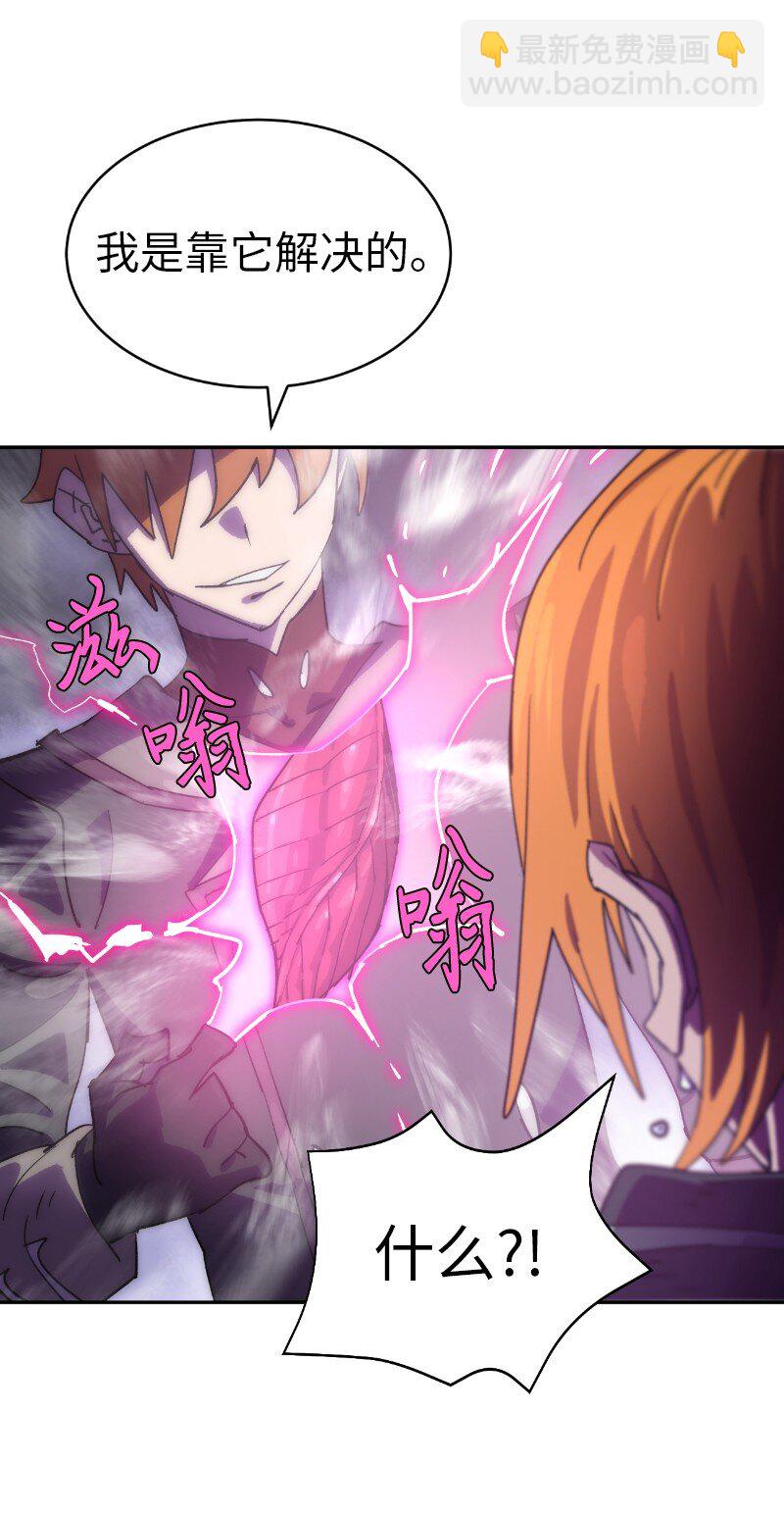 拯救世界後勇士只想做個宅男 - 214 利誘(2/2) - 2