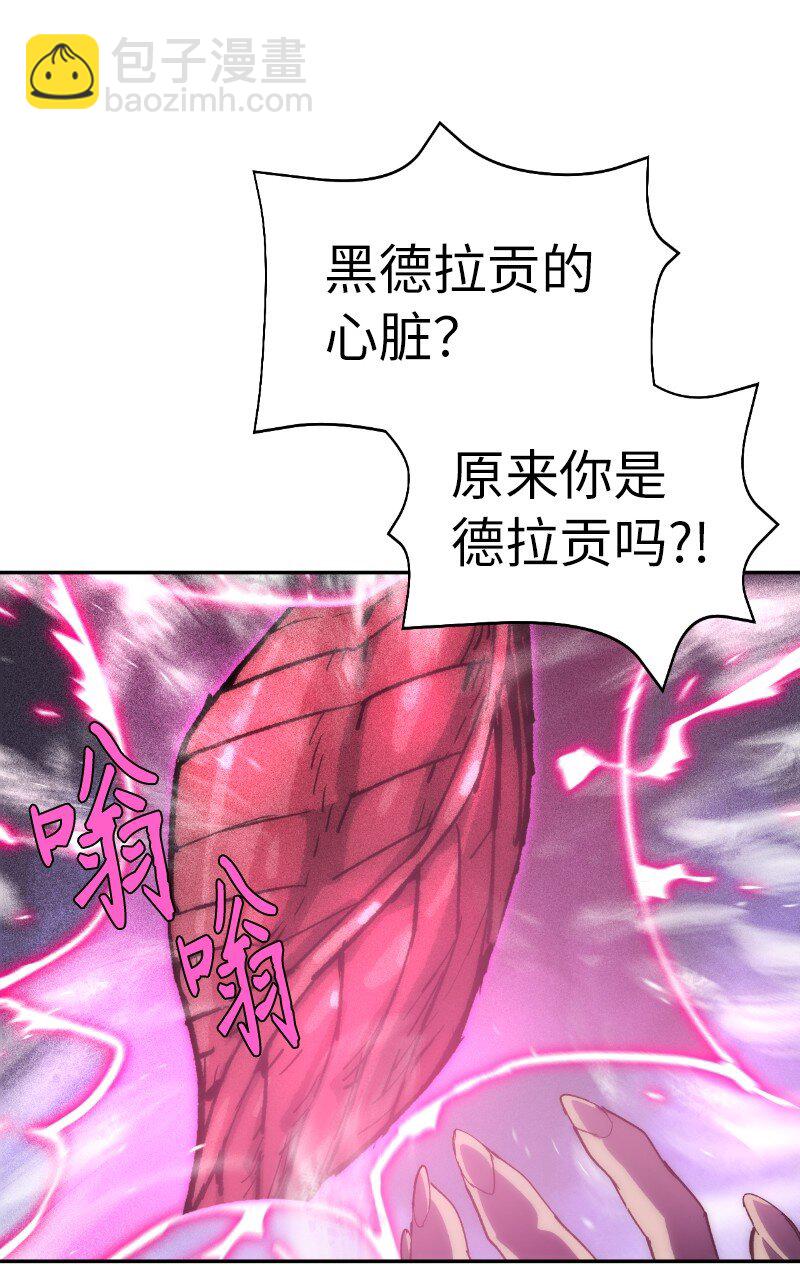 拯救世界後勇士只想做個宅男 - 214 利誘(2/2) - 3