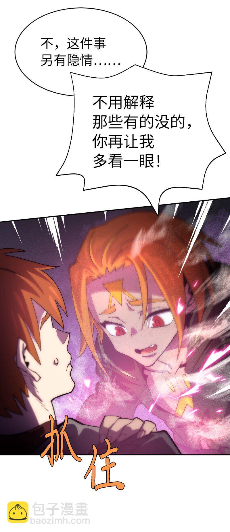 拯救世界後勇士只想做個宅男 - 214 利誘(2/2) - 4