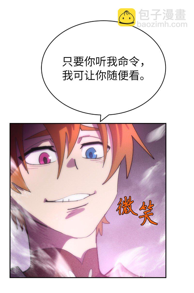 拯救世界後勇士只想做個宅男 - 214 利誘(2/2) - 6