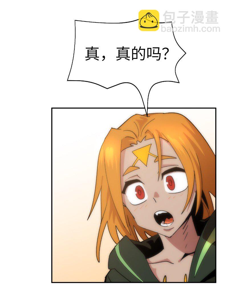 拯救世界後勇士只想做個宅男 - 214 利誘(2/2) - 1