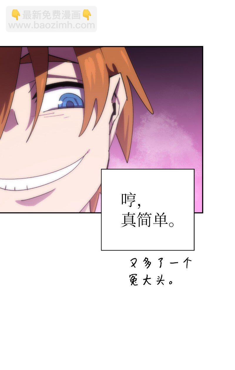 拯救世界後勇士只想做個宅男 - 214 利誘(2/2) - 3