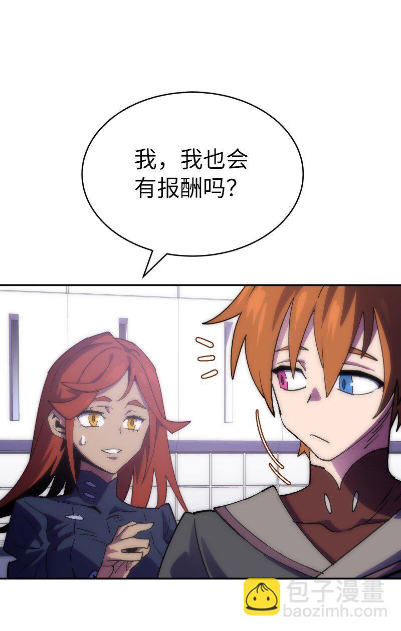 拯救世界後勇士只想做個宅男 - 214 利誘(2/2) - 5