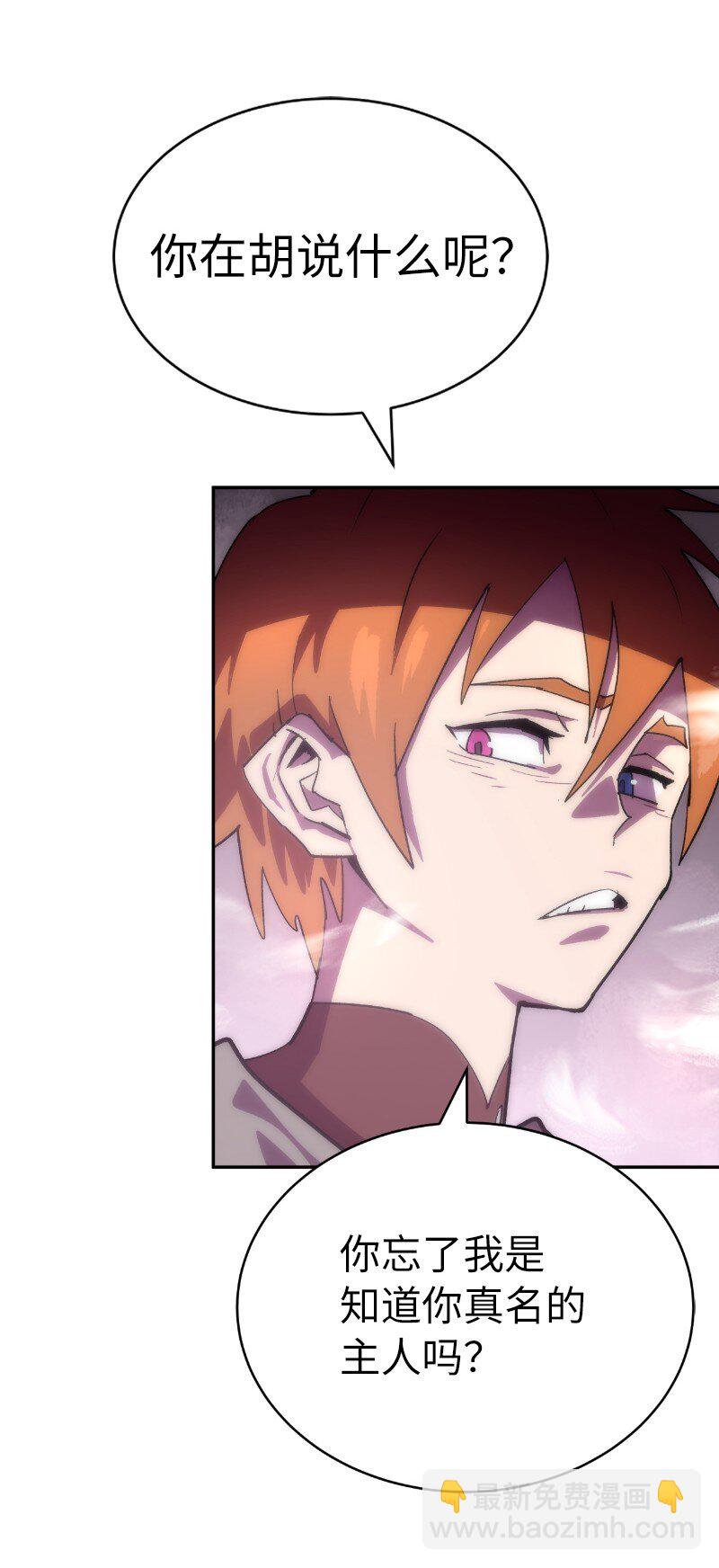 拯救世界後勇士只想做個宅男 - 214 利誘(2/2) - 6