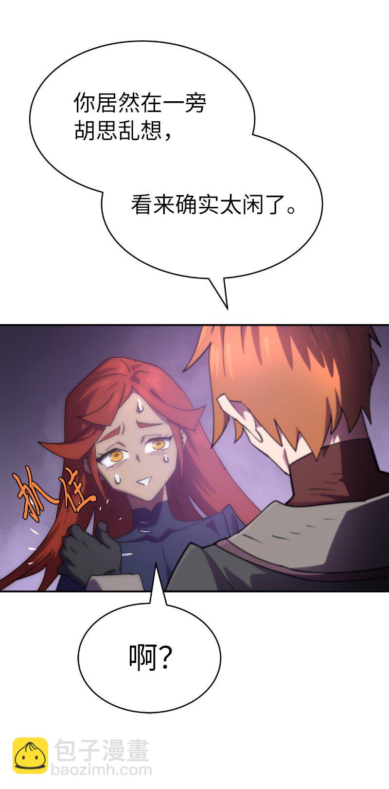 拯救世界後勇士只想做個宅男 - 214 利誘(2/2) - 1