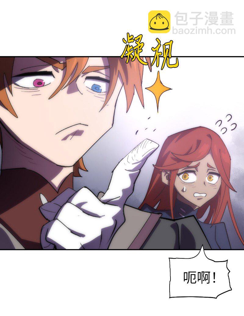 拯救世界後勇士只想做個宅男 - 214 利誘(2/2) - 4