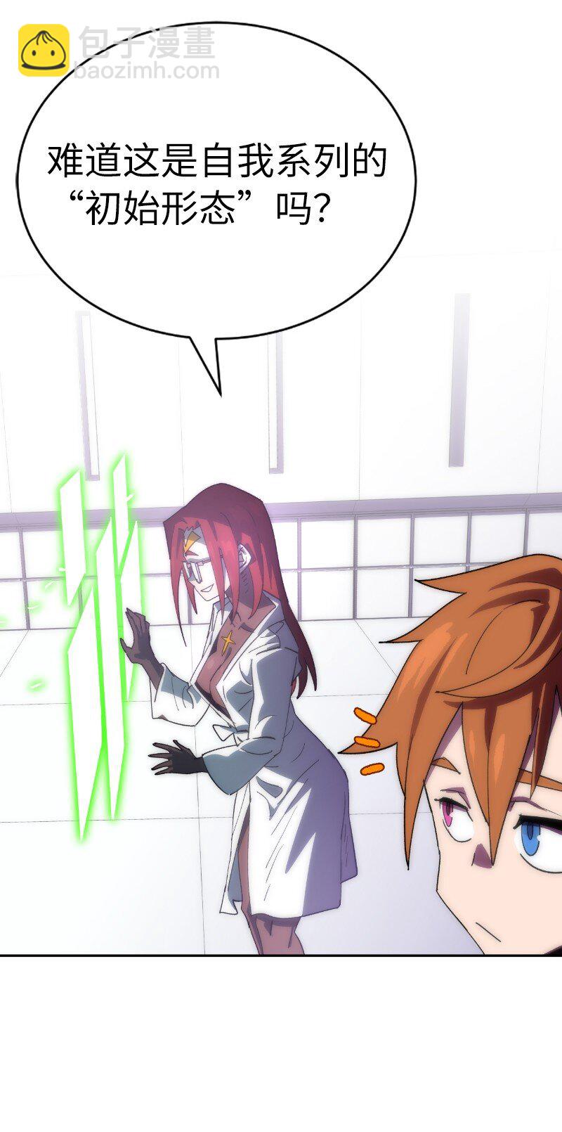 拯救世界後勇士只想做個宅男 - 214 利誘(2/2) - 1