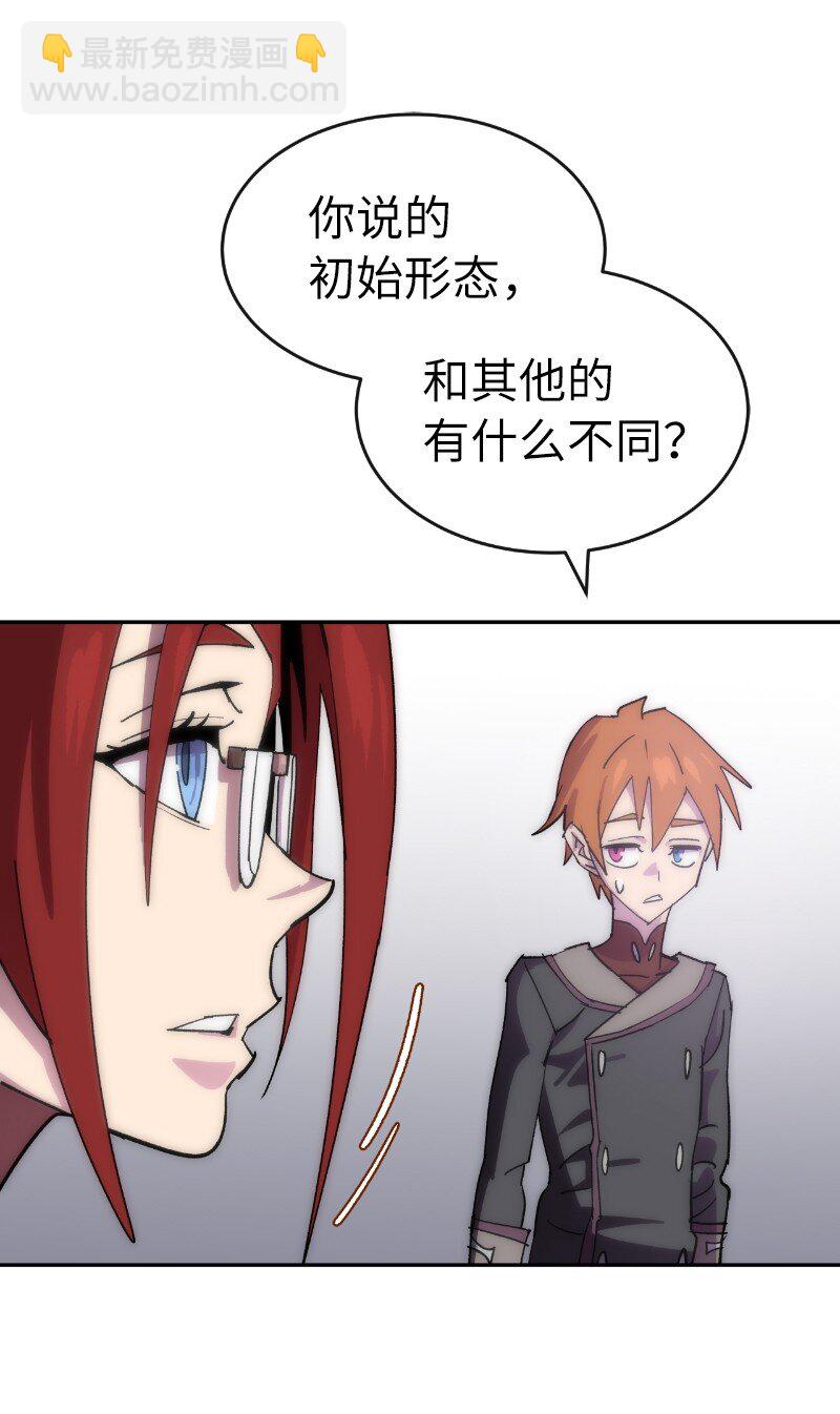 拯救世界後勇士只想做個宅男 - 214 利誘(2/2) - 2