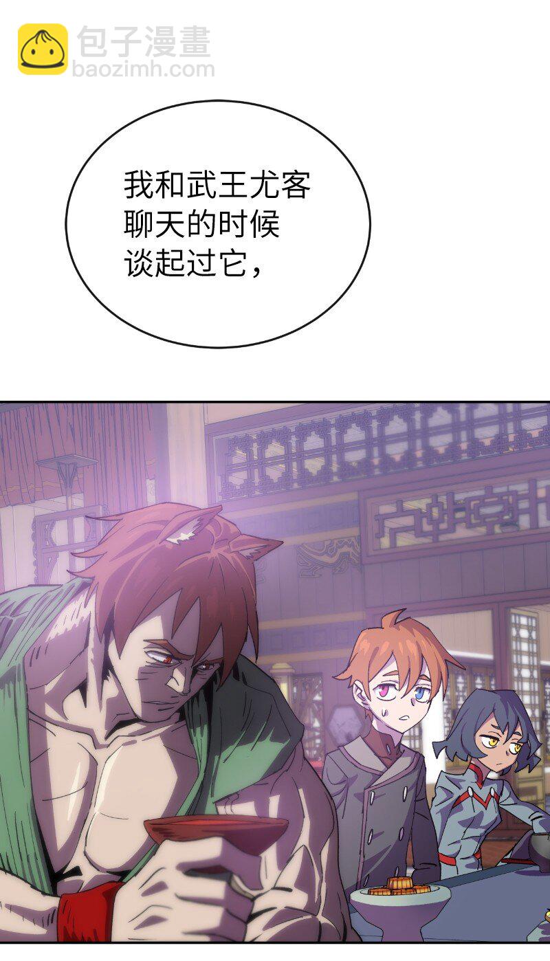 拯救世界後勇士只想做個宅男 - 214 利誘(2/2) - 3