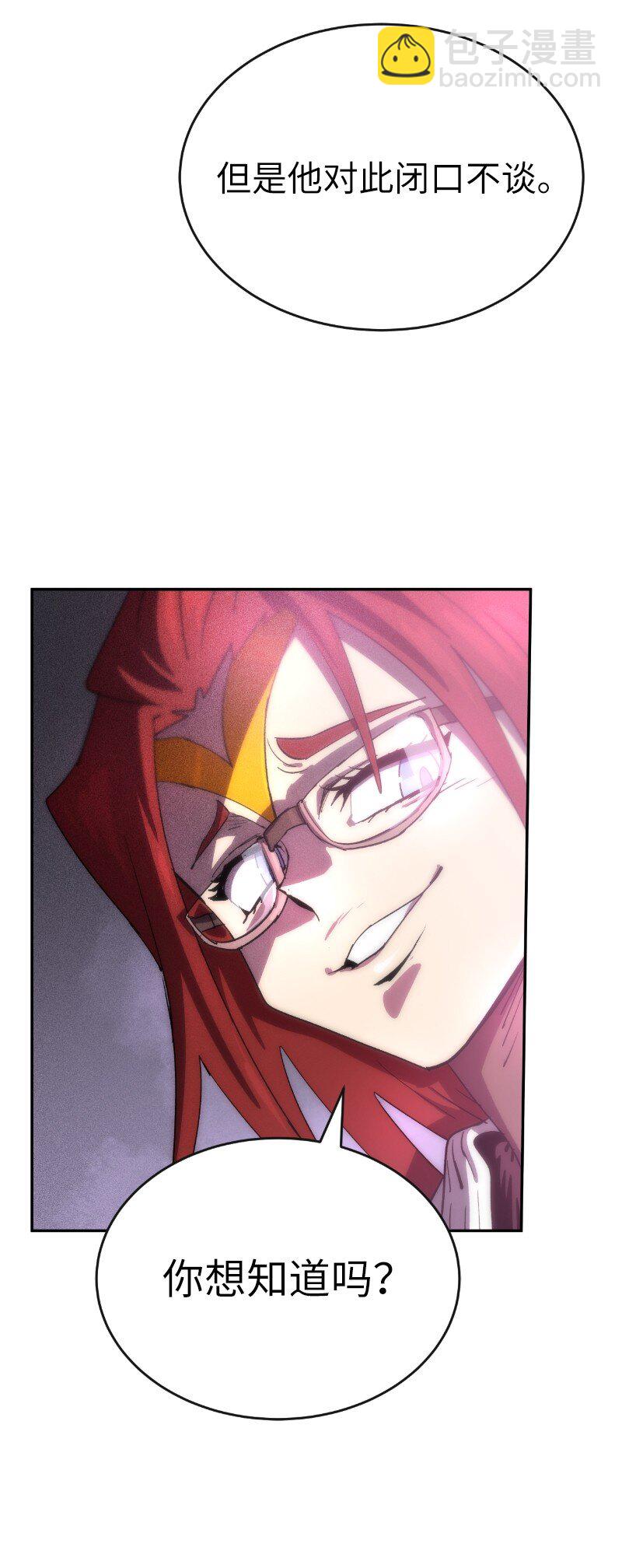 拯救世界後勇士只想做個宅男 - 214 利誘(2/2) - 4